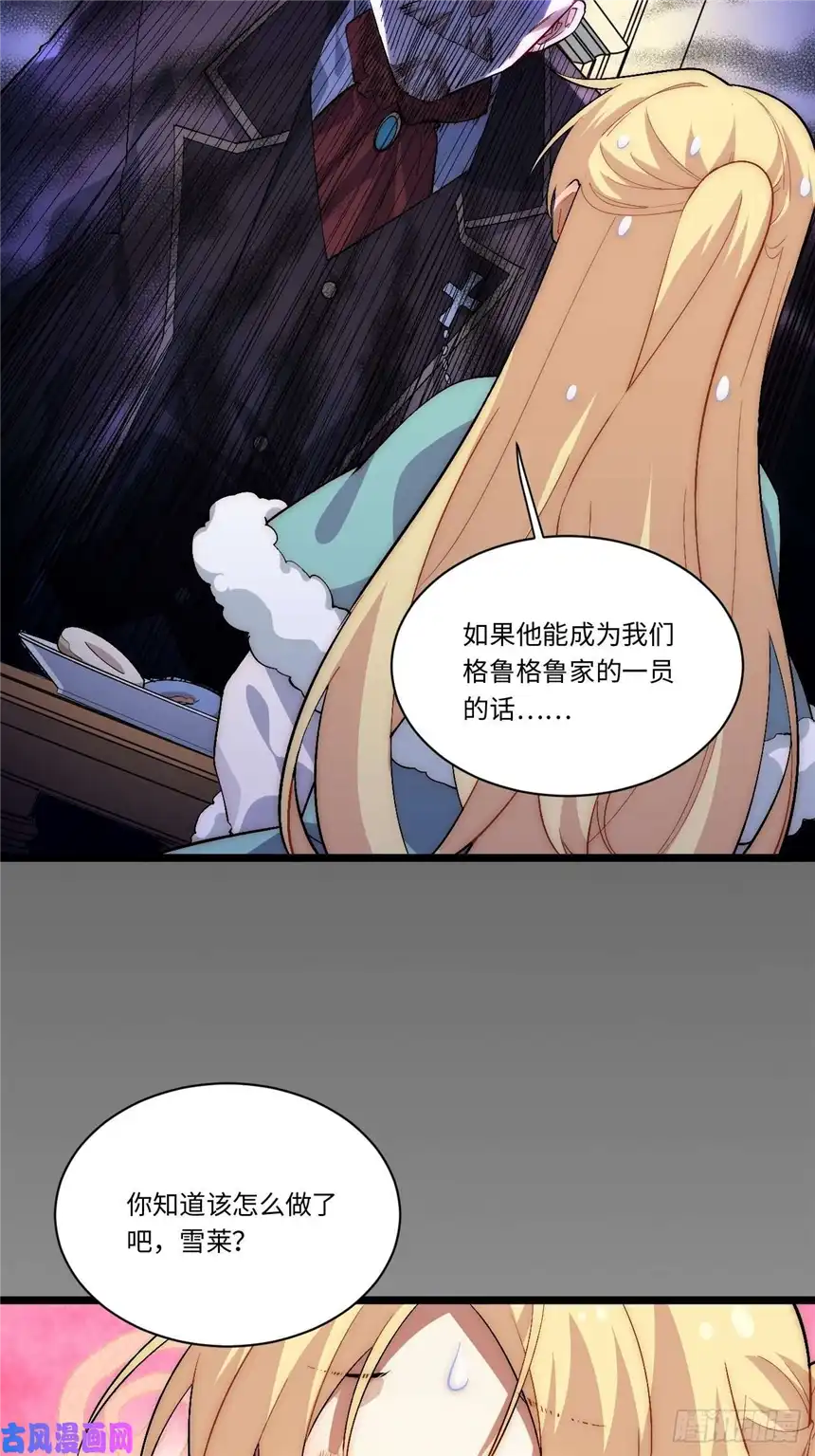 迈向克里玛莎47.找你相亲