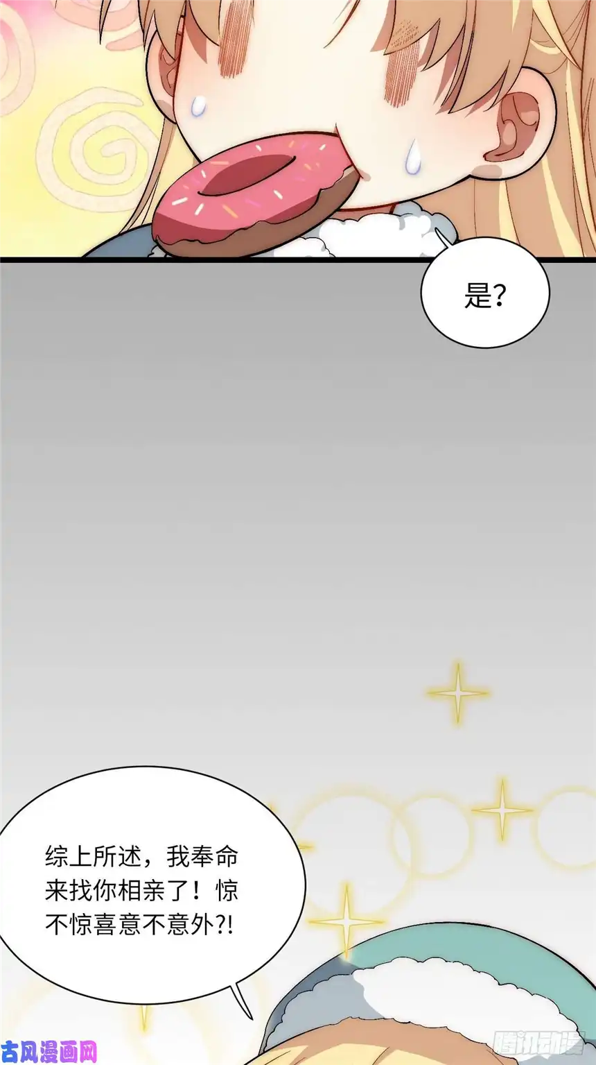 迈向克里玛莎47.找你相亲