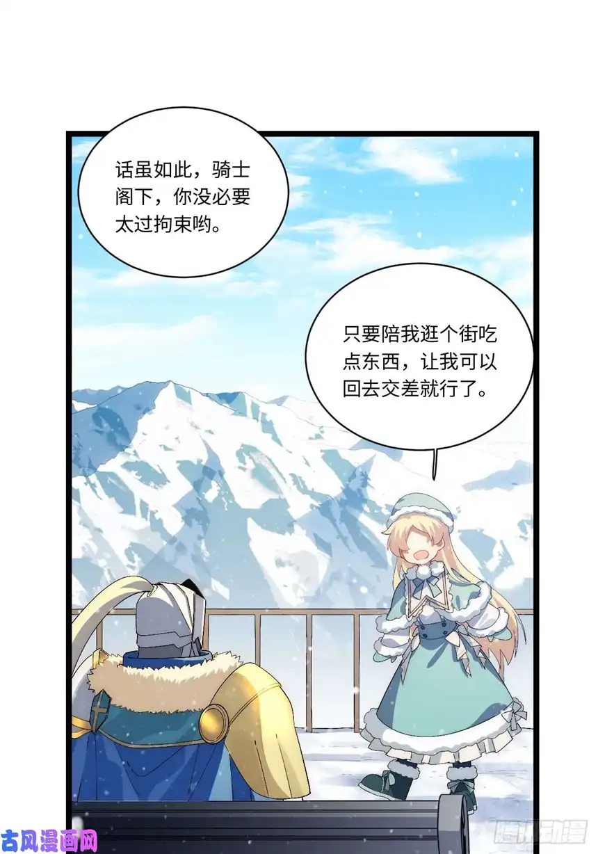 迈向克里玛莎47.找你相亲