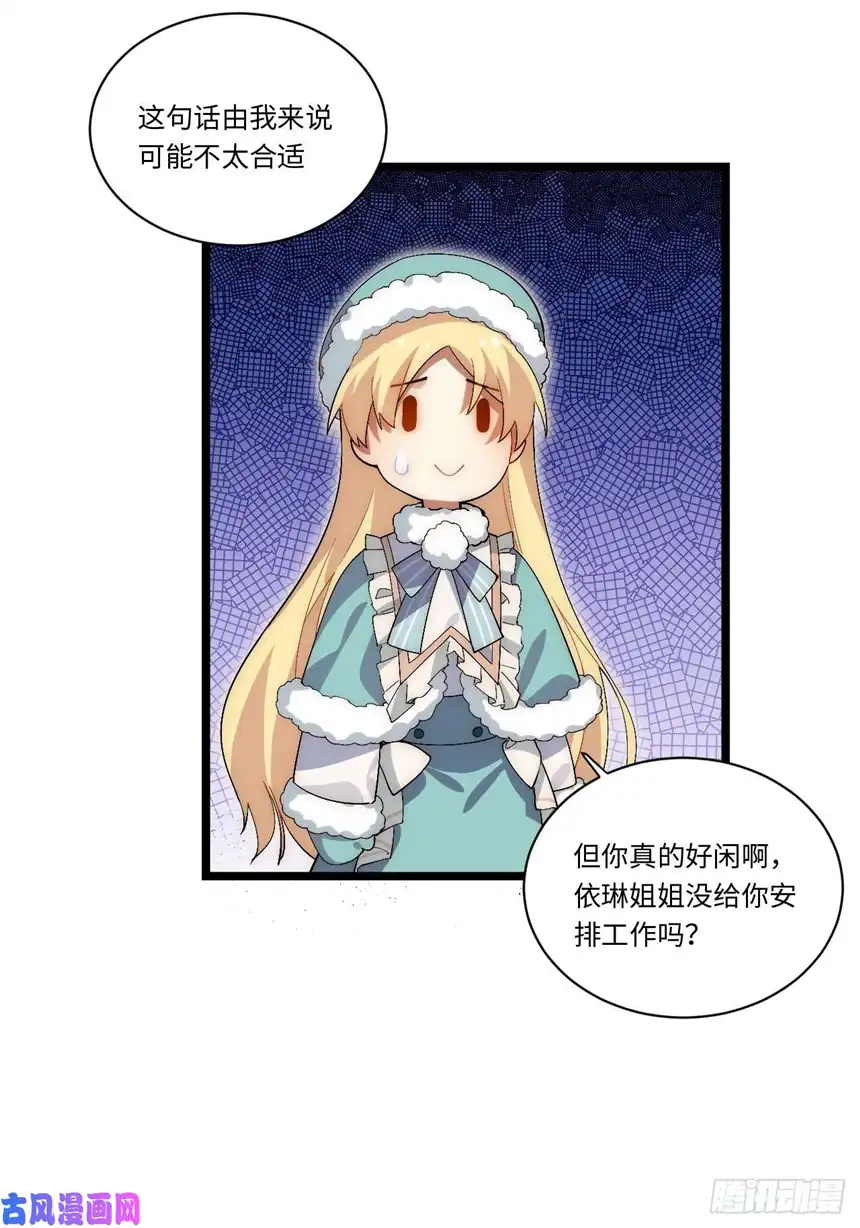 迈向克里玛莎47.找你相亲