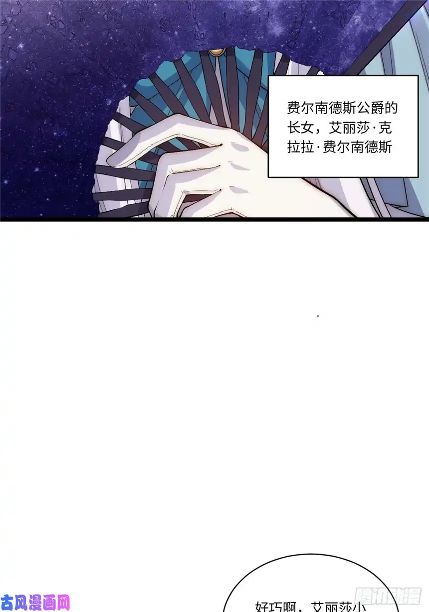迈向克里玛莎47.找你相亲