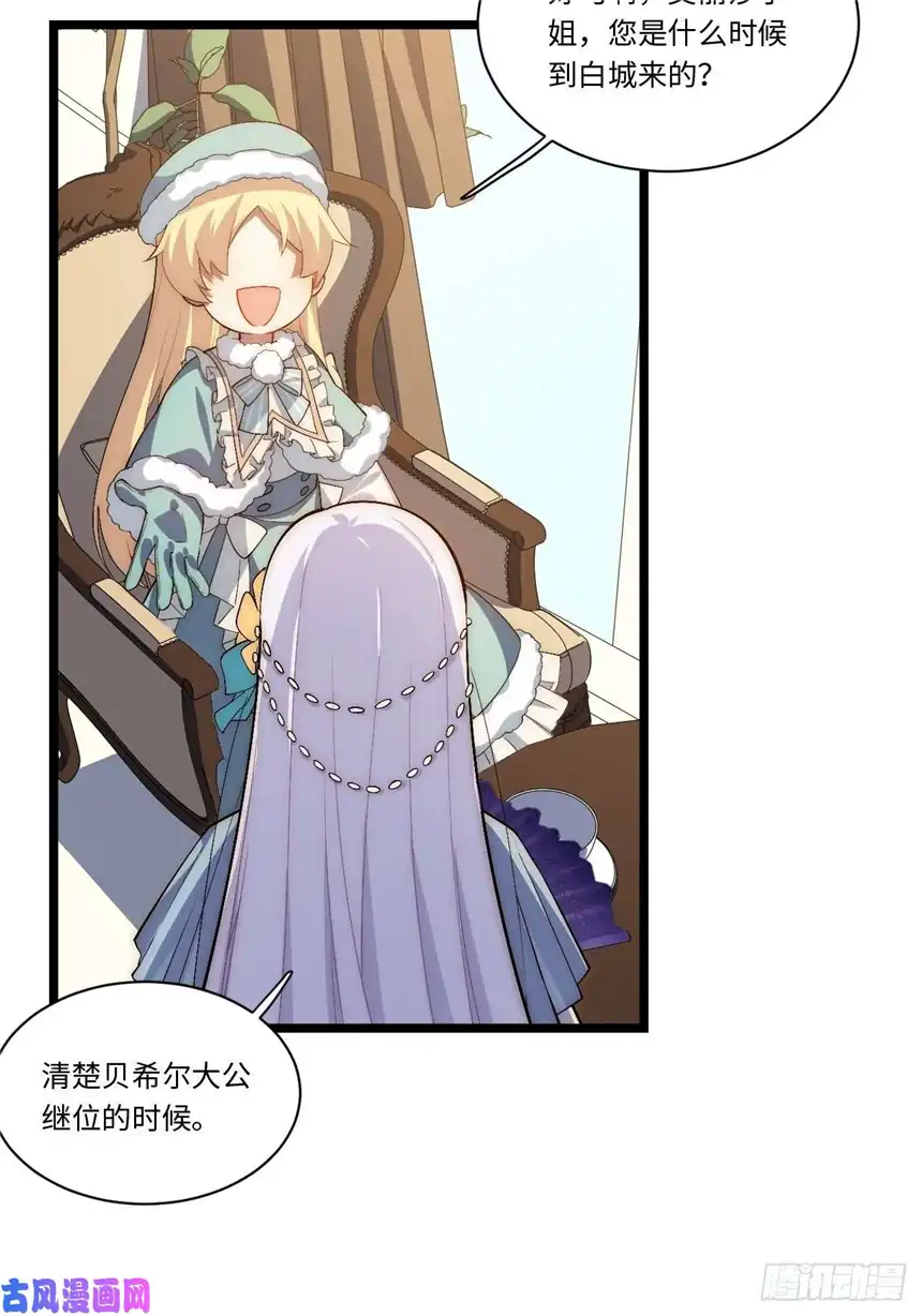 迈向克里玛莎47.找你相亲