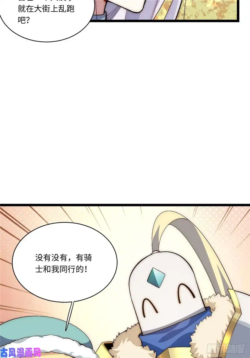 迈向克里玛莎47.找你相亲