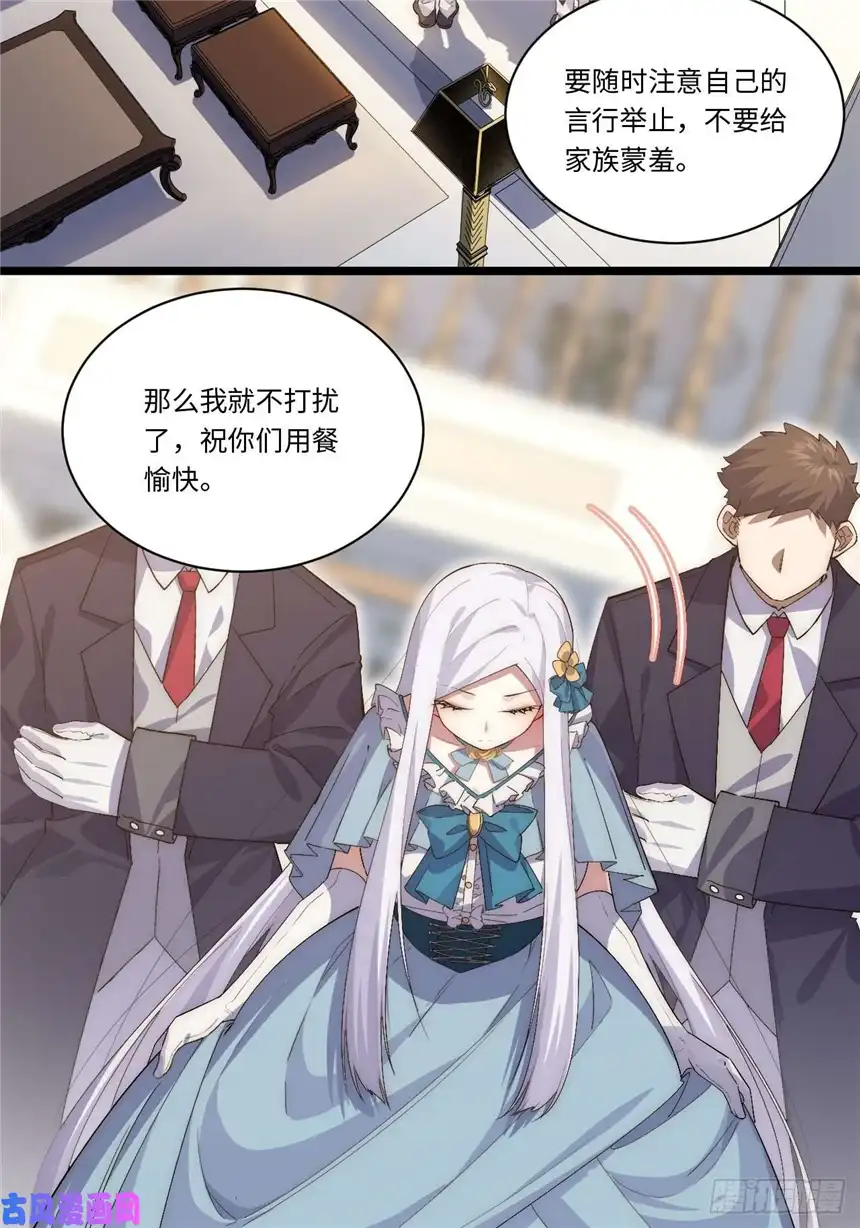 迈向克里玛莎47.找你相亲