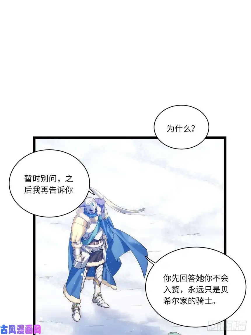 迈向克里玛莎47.找你相亲