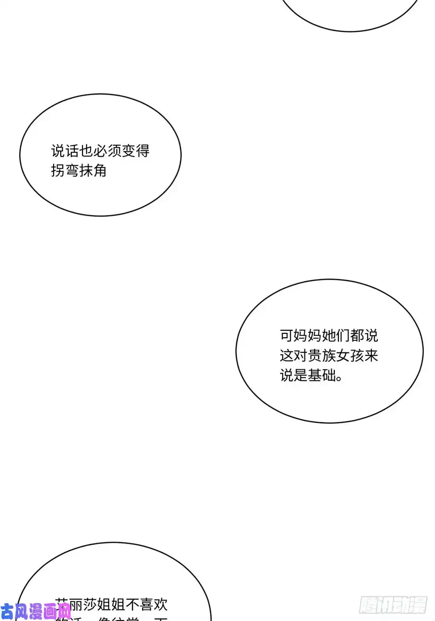 迈向克里玛莎48.出发狮王都