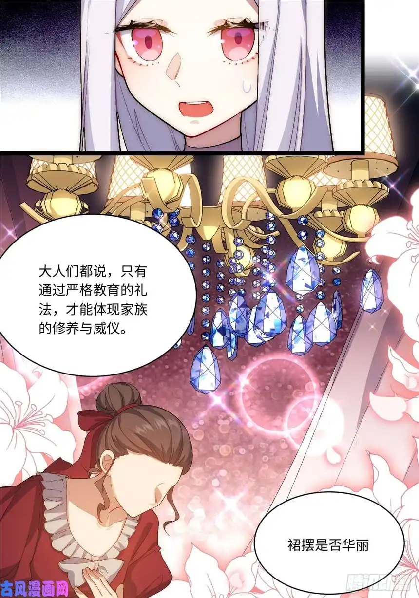 迈向克里玛莎48.出发狮王都