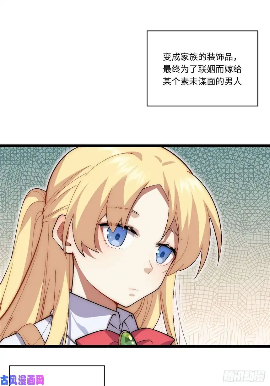迈向克里玛莎48.出发狮王都