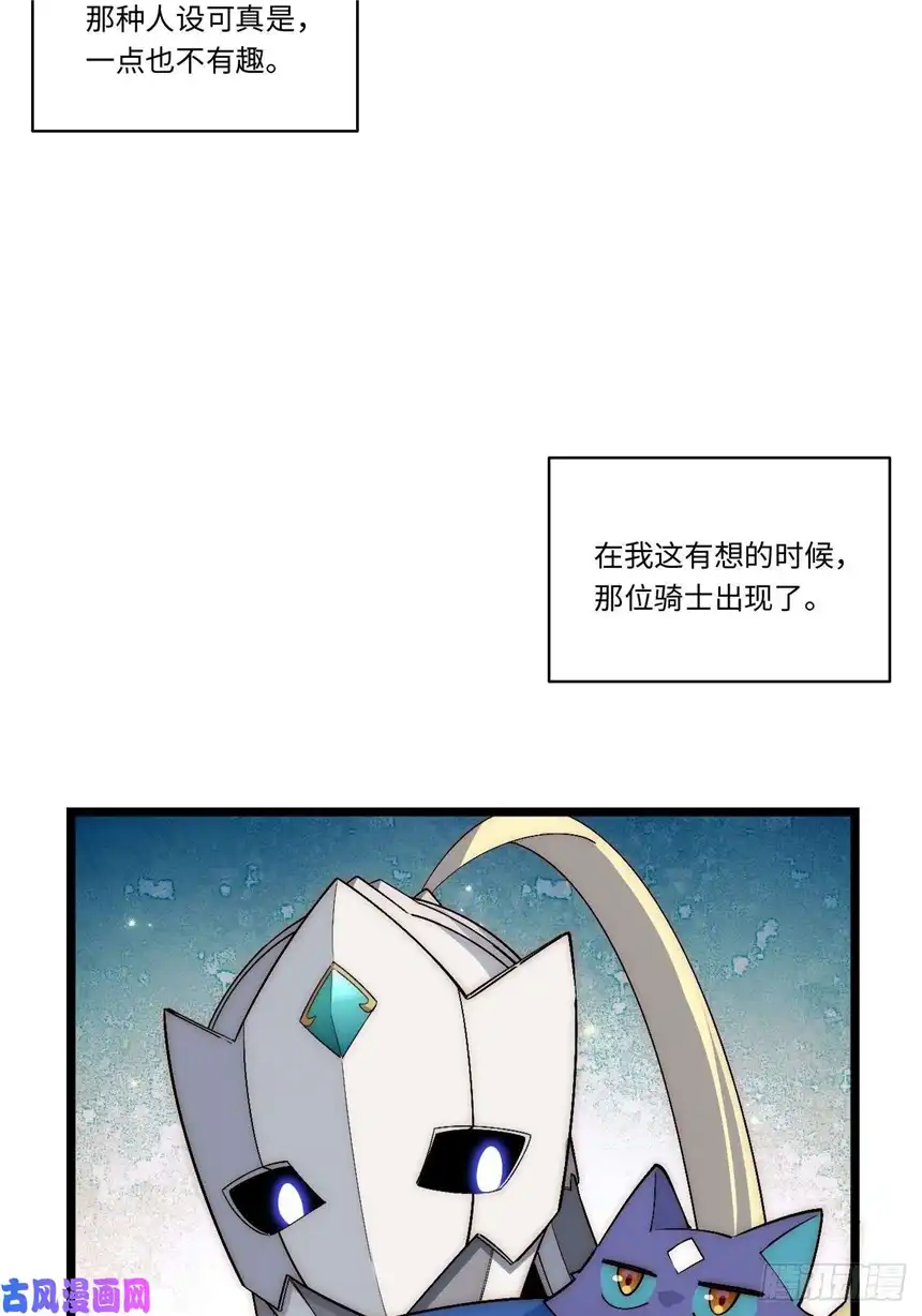迈向克里玛莎48.出发狮王都