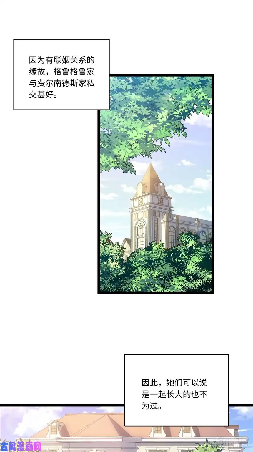 迈向克里玛莎48.出发狮王都