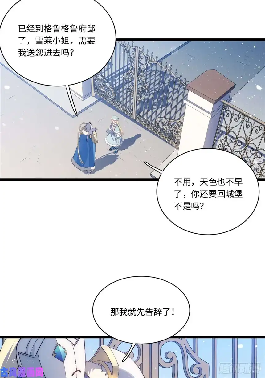 迈向克里玛莎48.出发狮王都