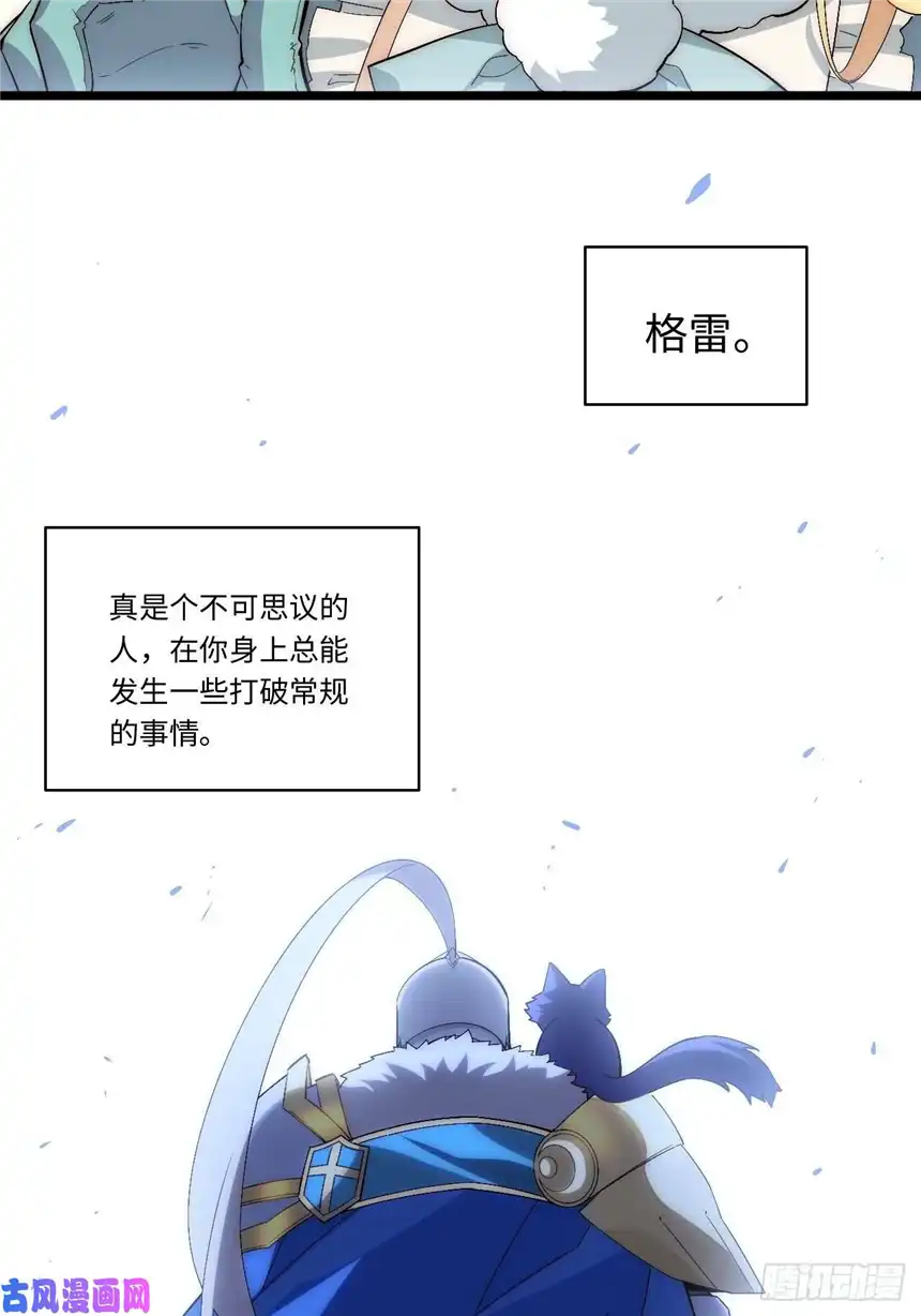 迈向克里玛莎48.出发狮王都