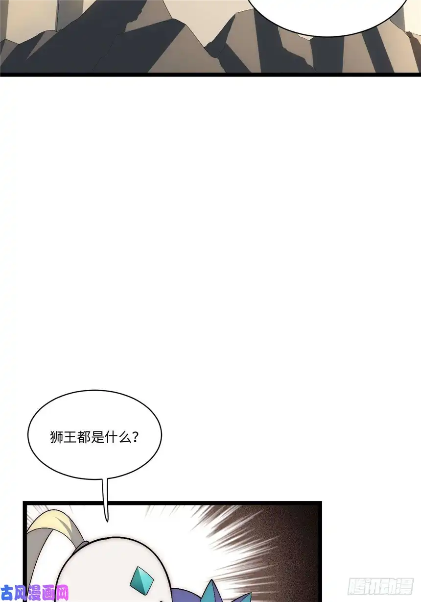 迈向克里玛莎48.出发狮王都