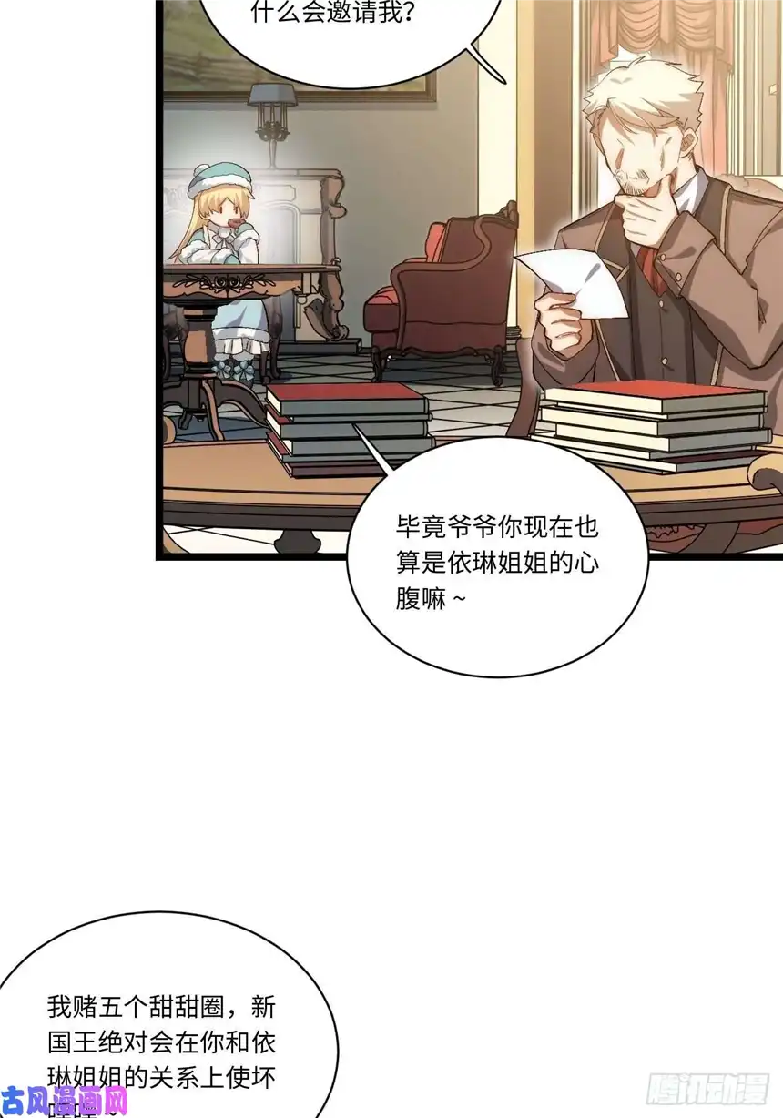 迈向克里玛莎48.出发狮王都