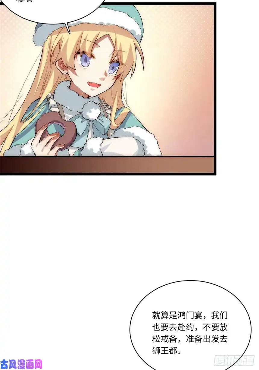 迈向克里玛莎48.出发狮王都