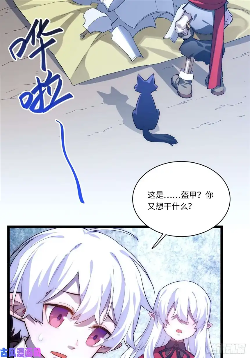 迈向克里玛莎48.出发狮王都