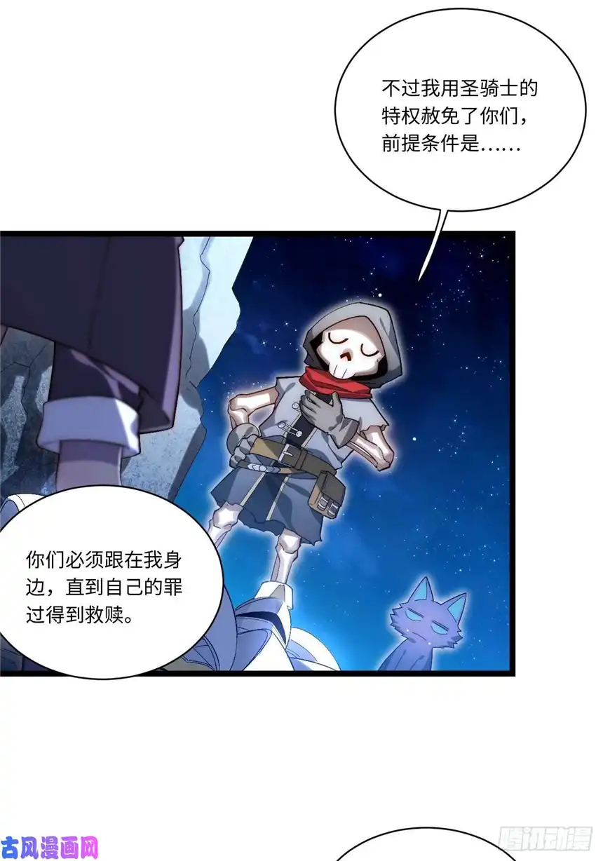 迈向克里玛莎48.出发狮王都