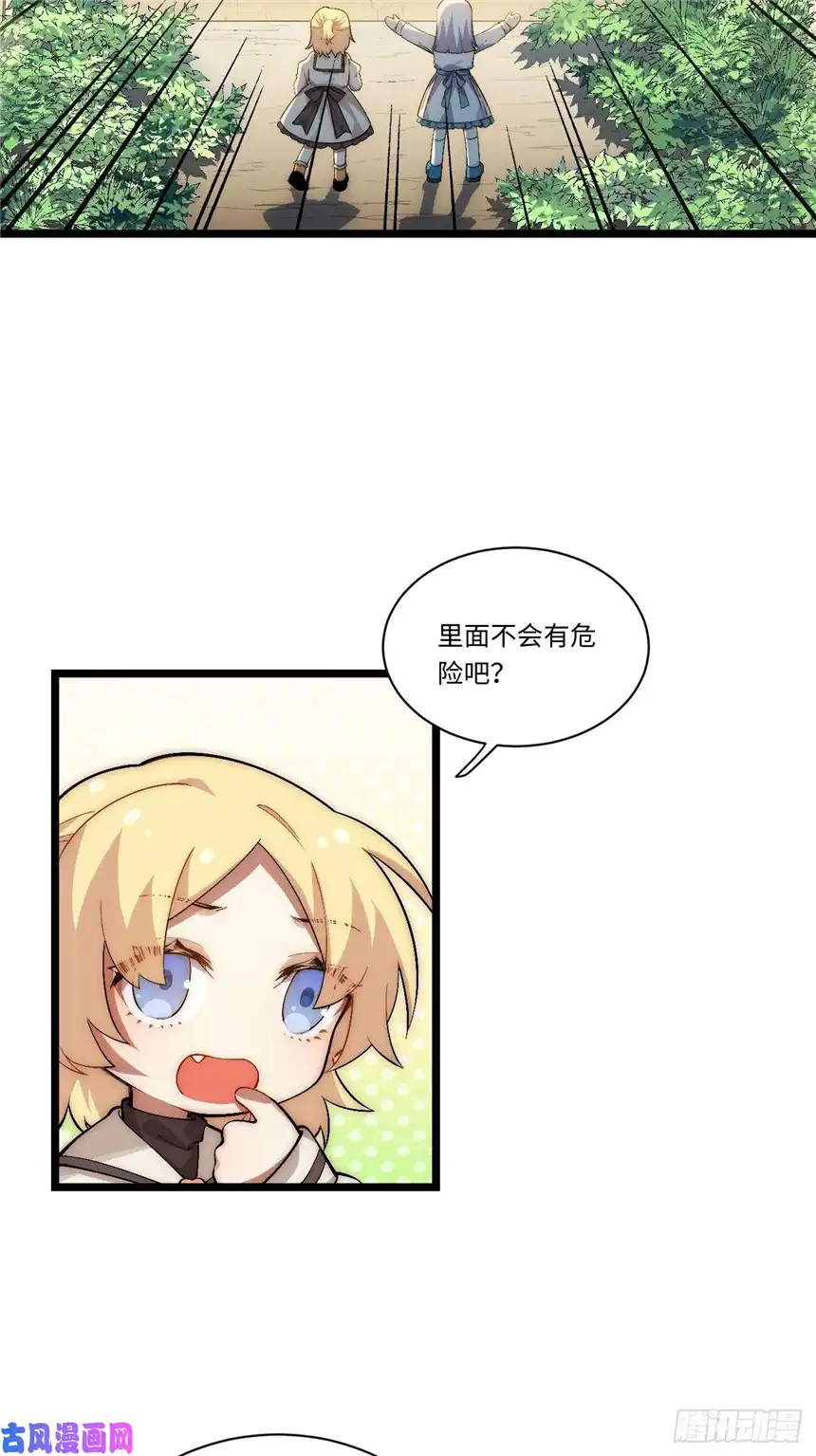 迈向克里玛莎48.出发狮王都