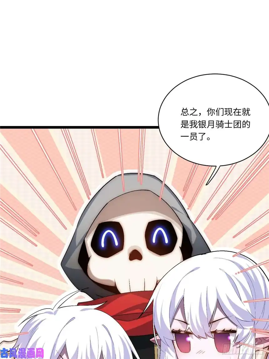 迈向克里玛莎48.出发狮王都