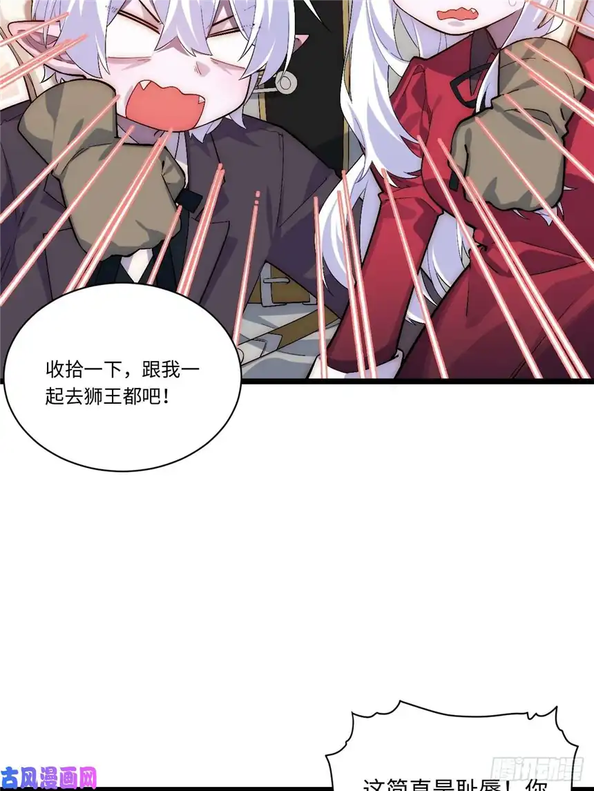 迈向克里玛莎48.出发狮王都