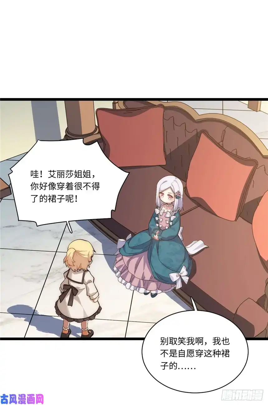 迈向克里玛莎48.出发狮王都