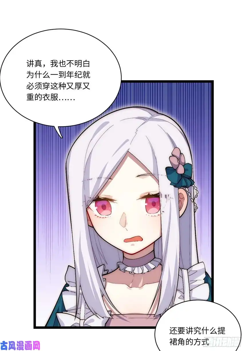 迈向克里玛莎48.出发狮王都