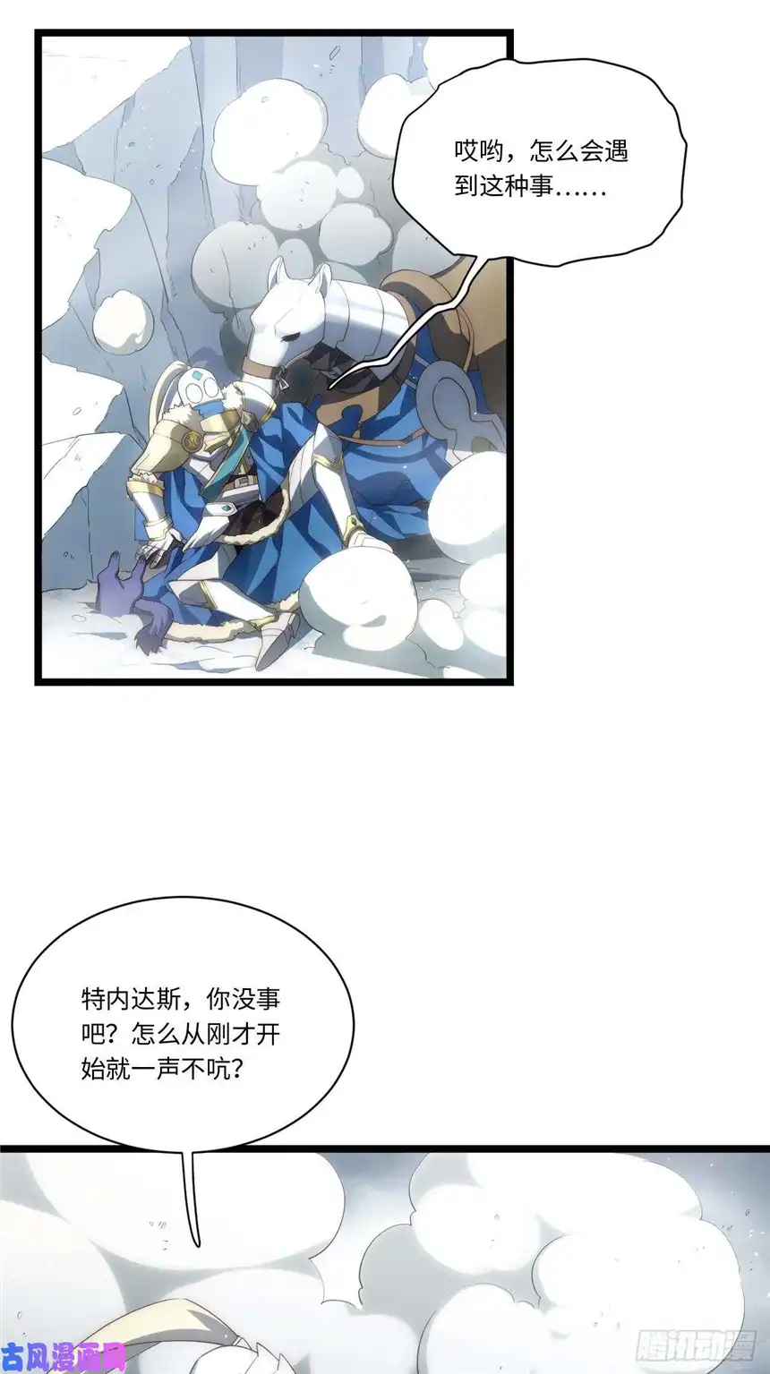 迈向克里玛莎49.真身被发现？！