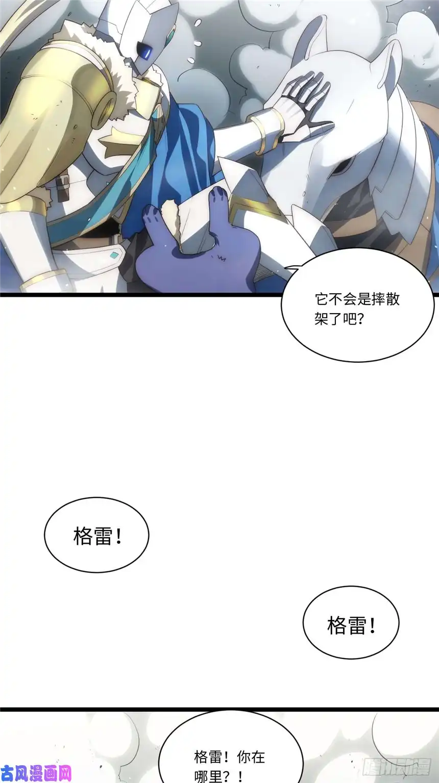 迈向克里玛莎49.真身被发现？！