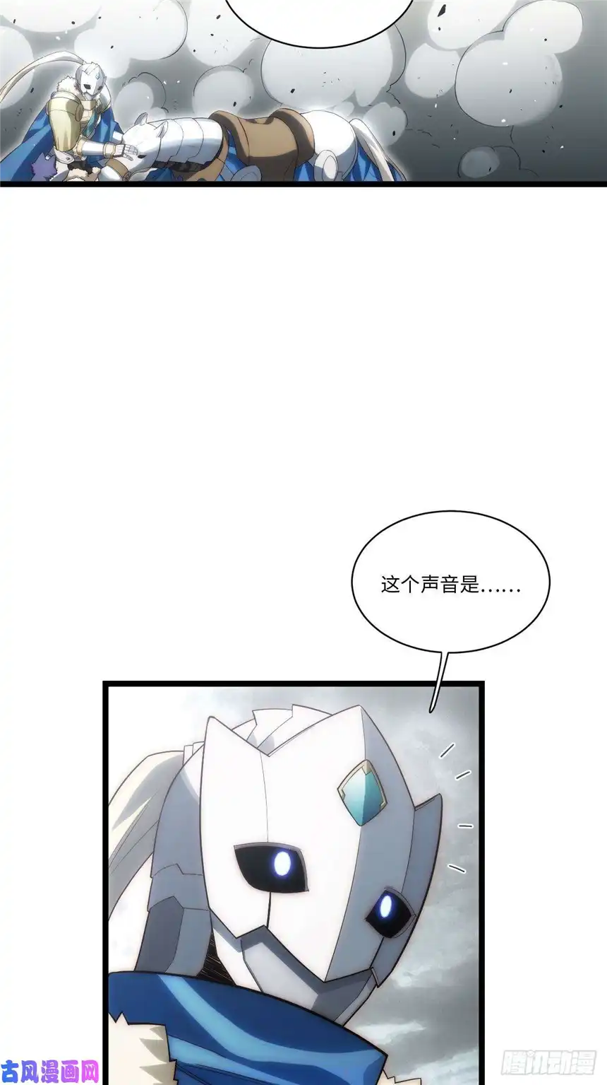 迈向克里玛莎49.真身被发现？！