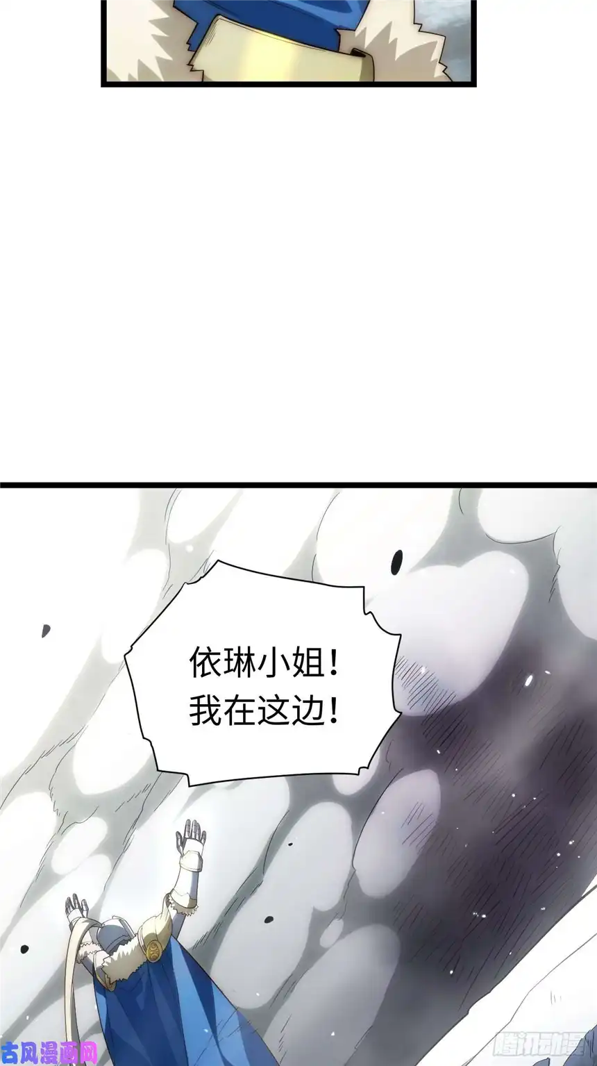 迈向克里玛莎49.真身被发现？！