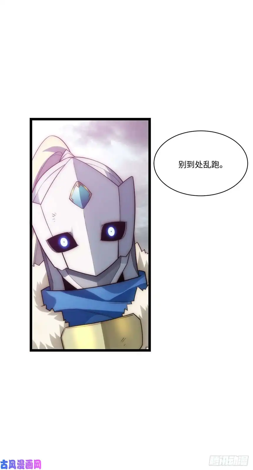 迈向克里玛莎49.真身被发现？！