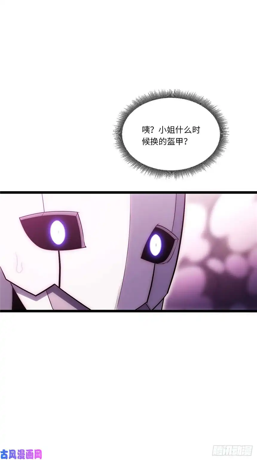 迈向克里玛莎49.真身被发现？！