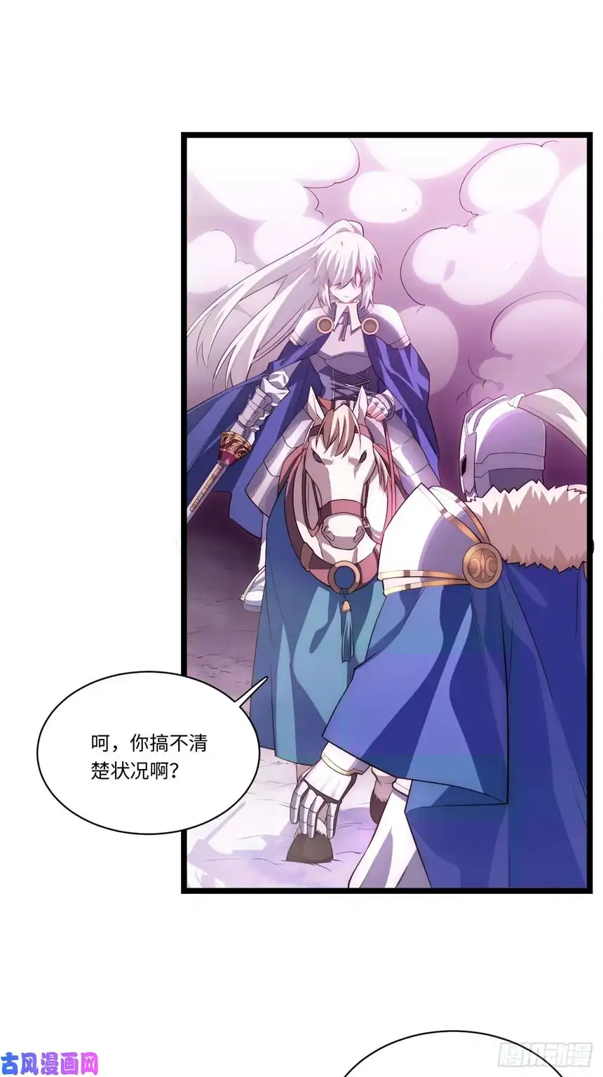 迈向克里玛莎49.真身被发现？！