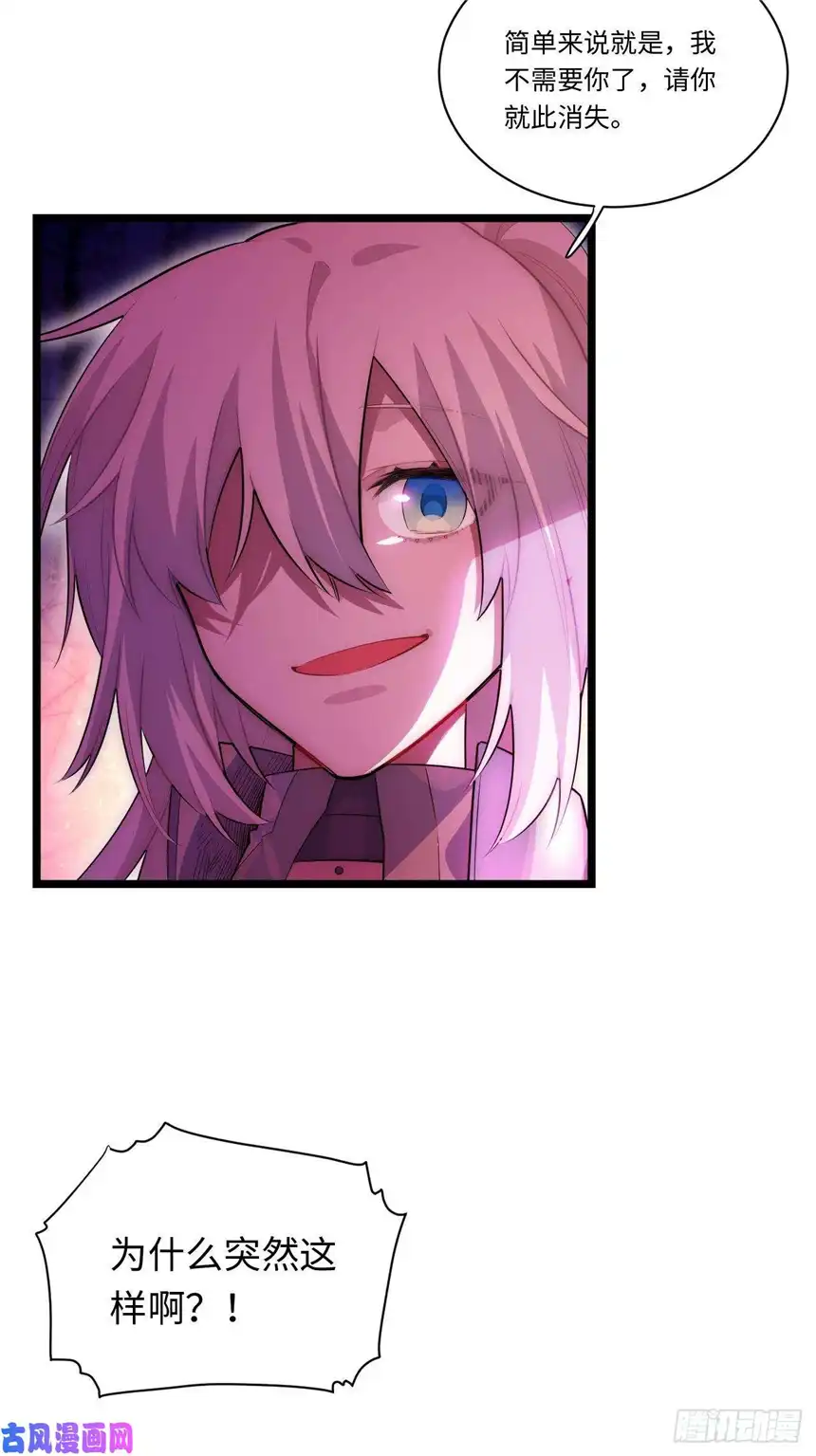 迈向克里玛莎49.真身被发现？！