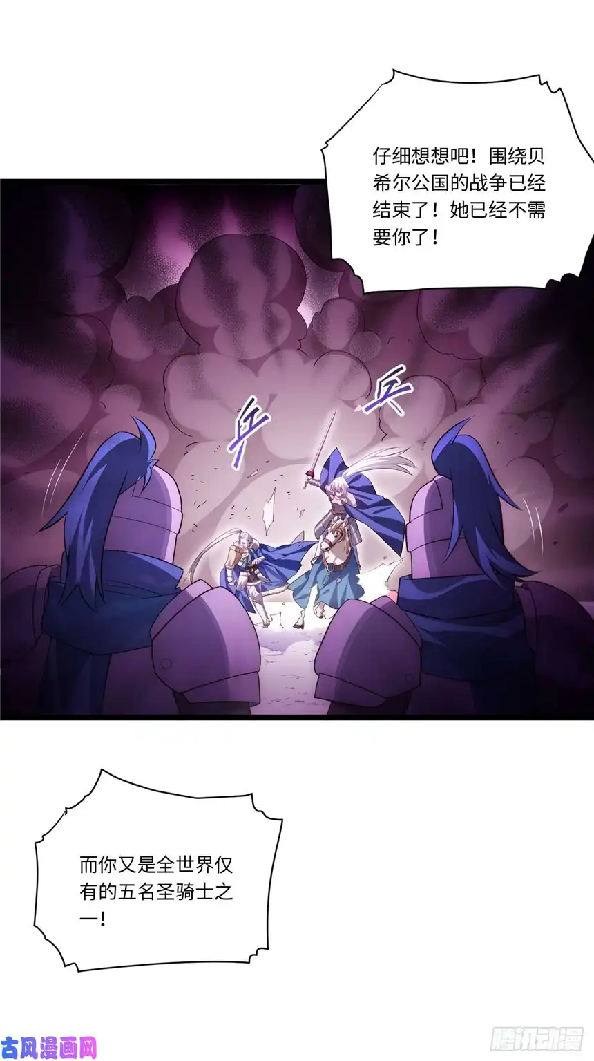 迈向克里玛莎49.真身被发现？！