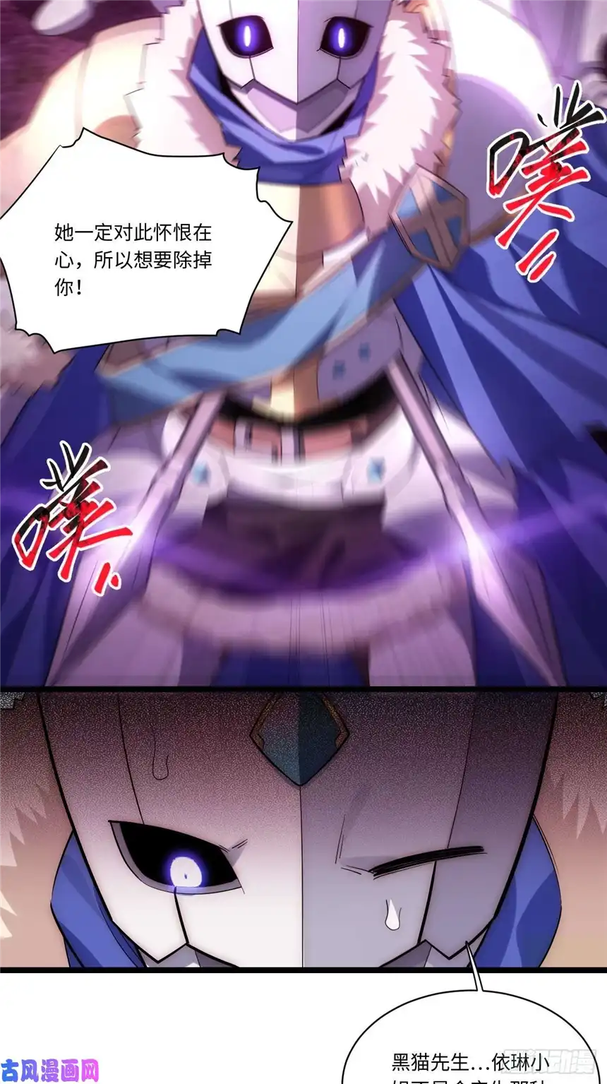 迈向克里玛莎49.真身被发现？！