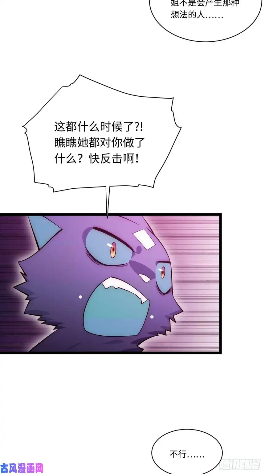 迈向克里玛莎49.真身被发现？！
