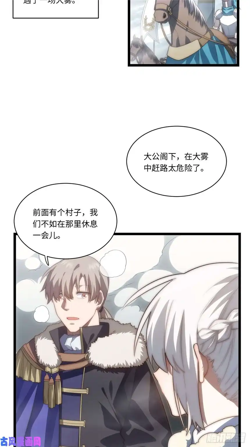 迈向克里玛莎49.真身被发现？！