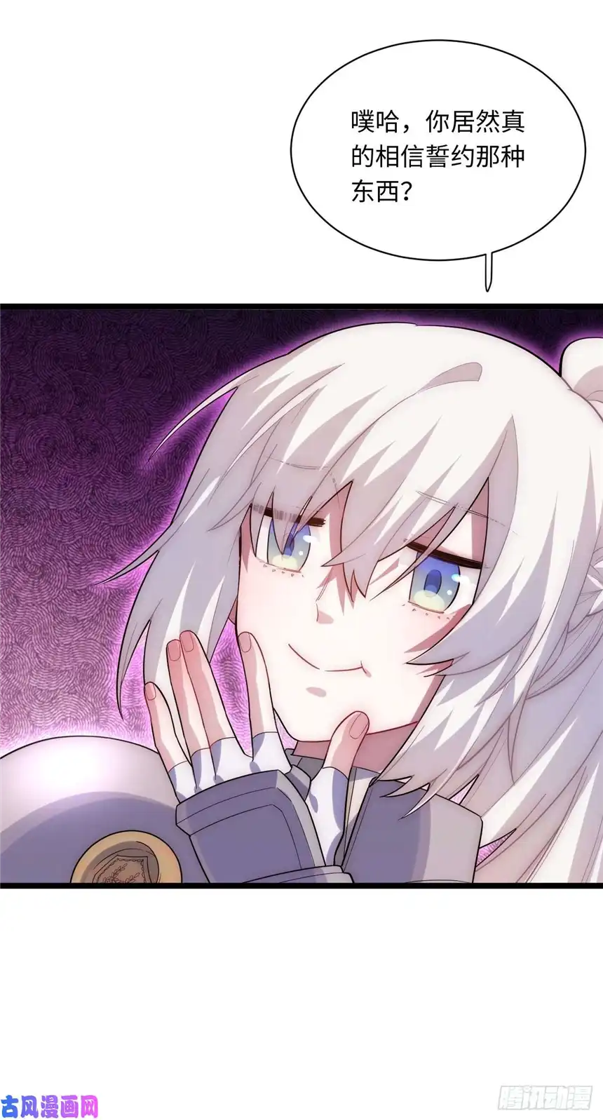 迈向克里玛莎49.真身被发现？！