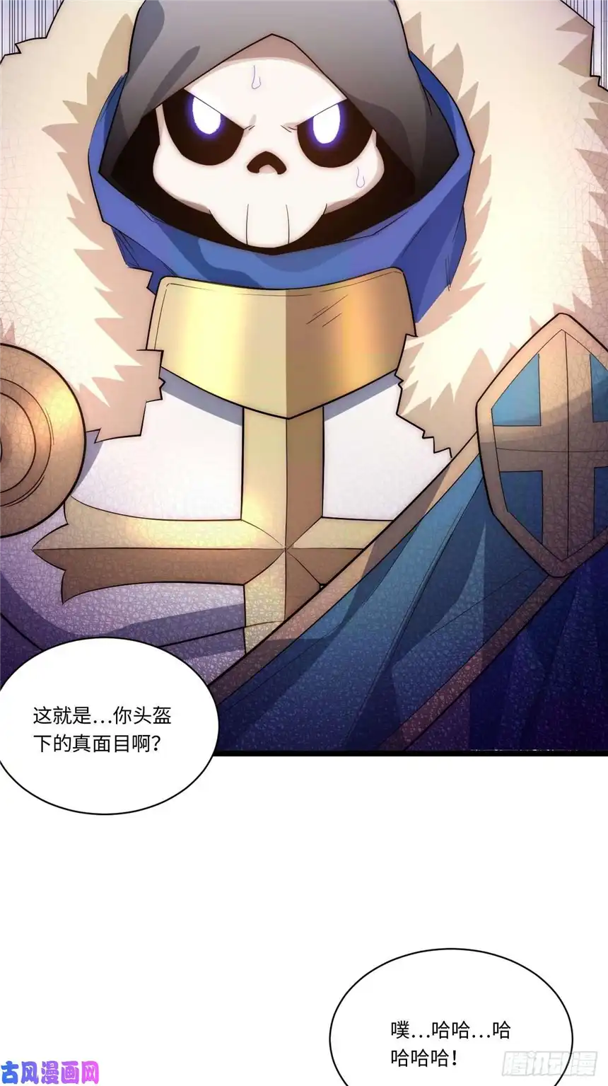 迈向克里玛莎49.真身被发现？！