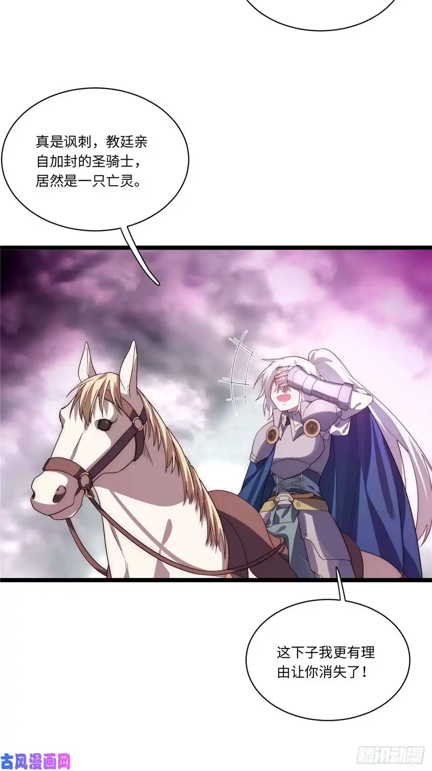 迈向克里玛莎49.真身被发现？！
