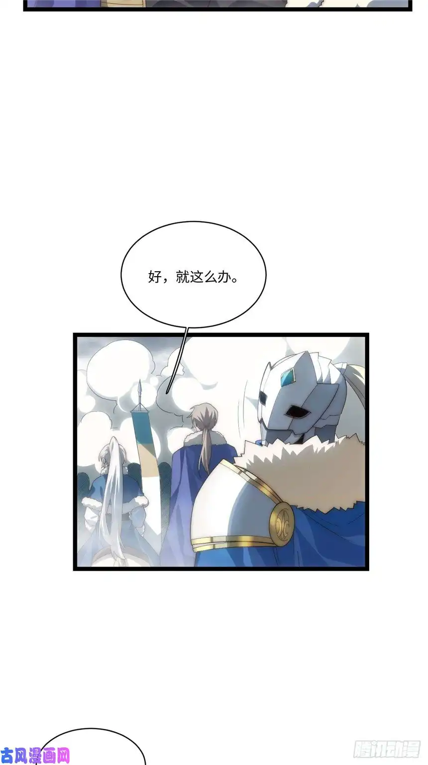 迈向克里玛莎49.真身被发现？！