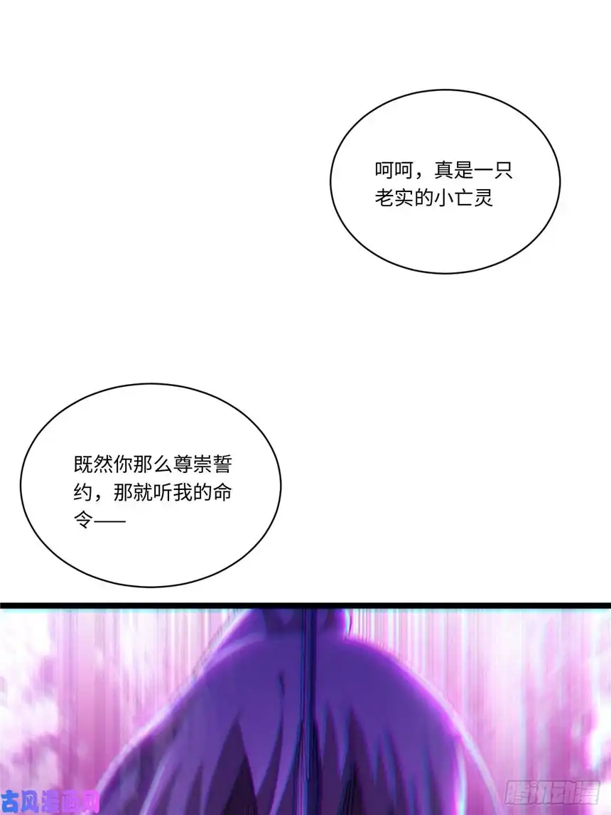 迈向克里玛莎49.真身被发现？！