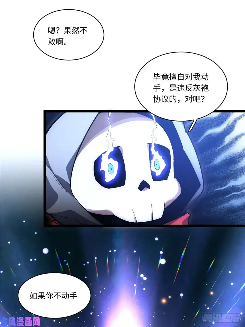 迈向克里玛莎50.恶魔设局