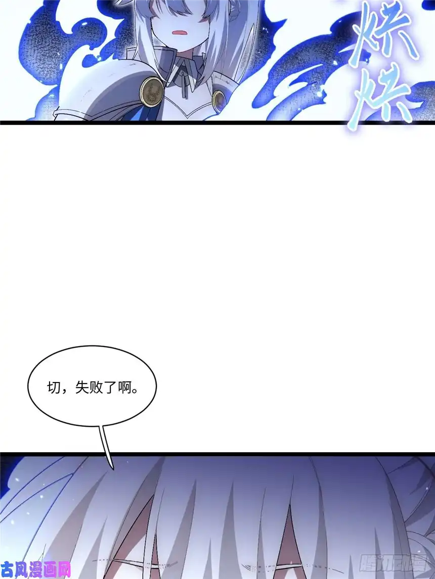 迈向克里玛莎50.恶魔设局