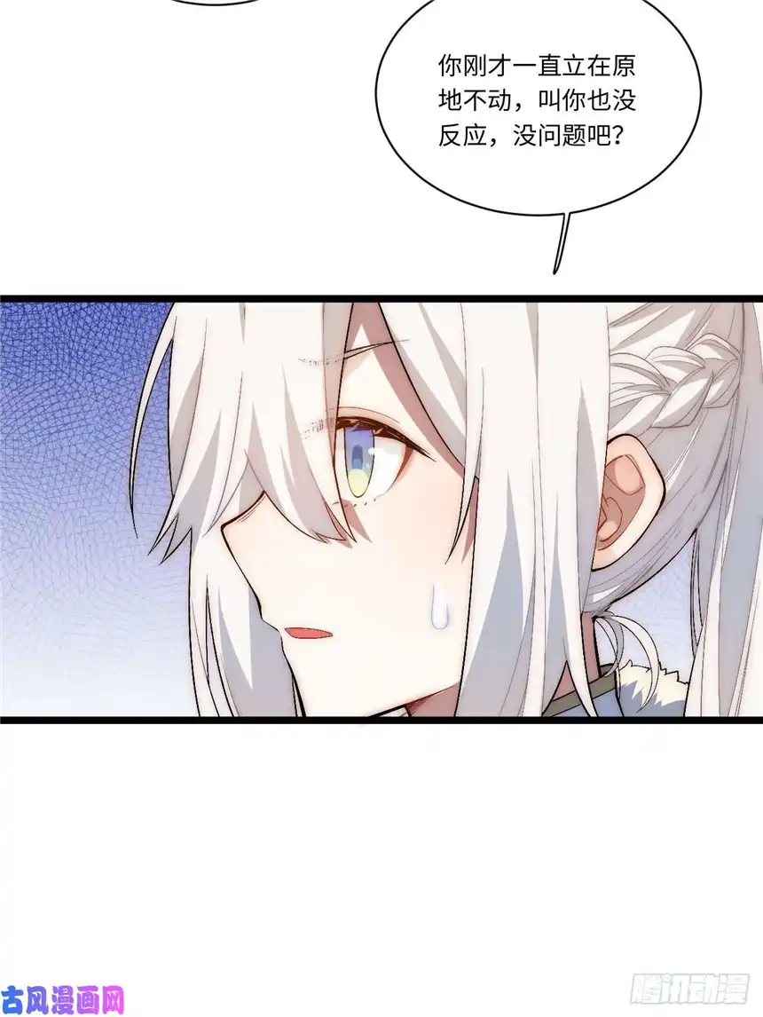 迈向克里玛莎50.恶魔设局