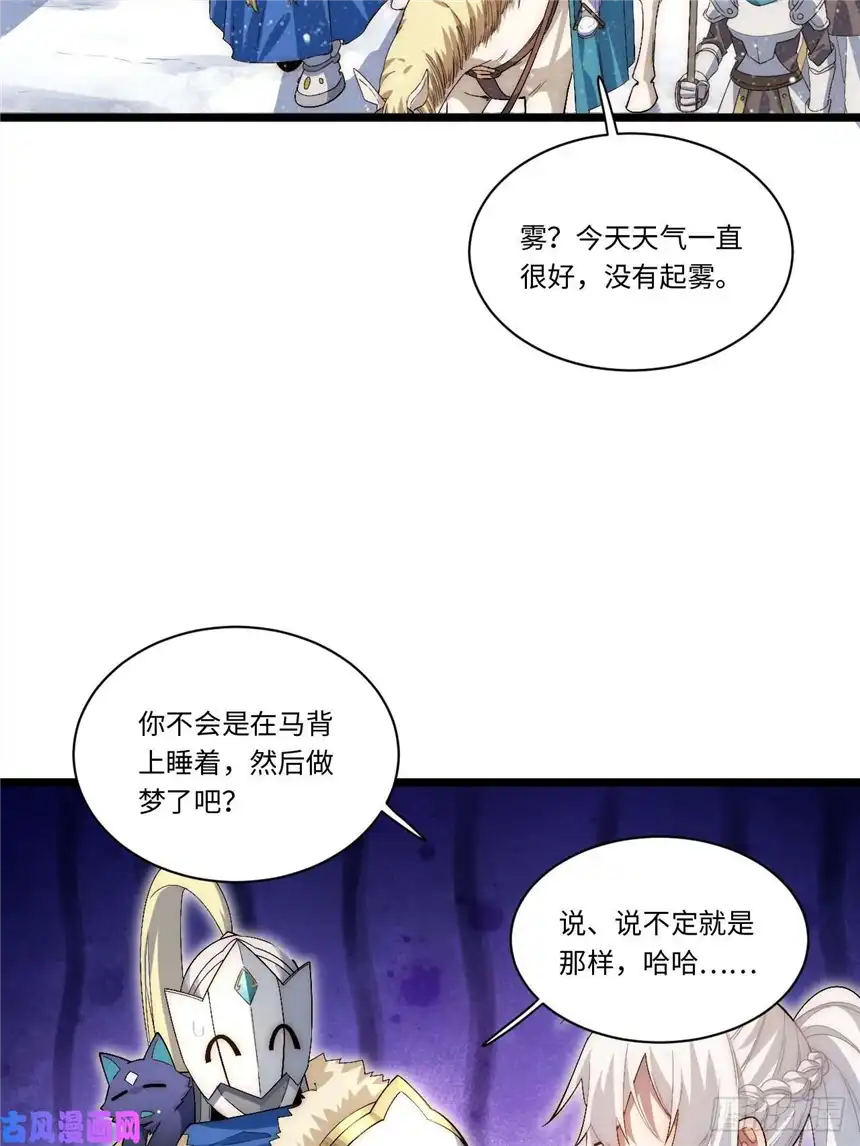 迈向克里玛莎50.恶魔设局