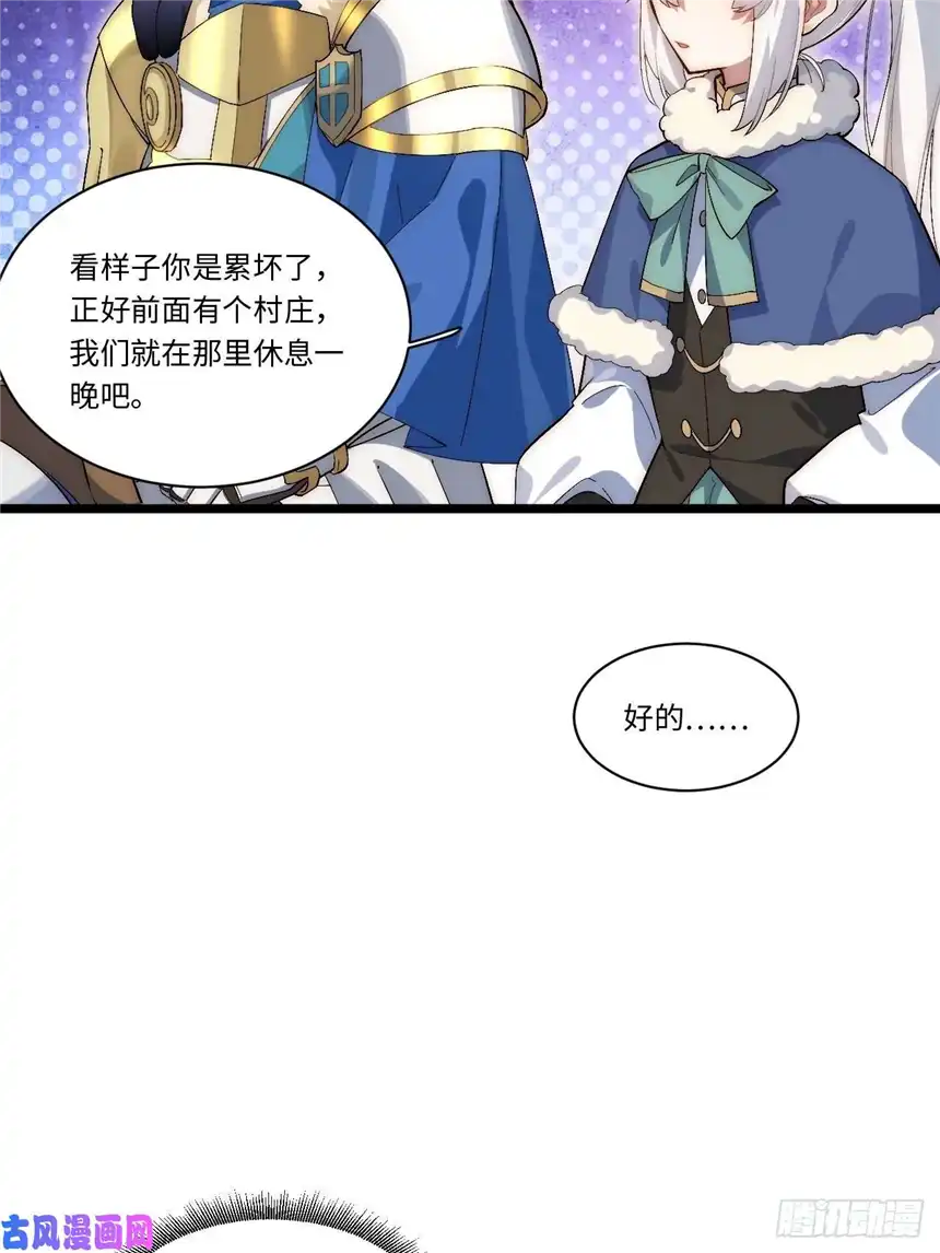 迈向克里玛莎50.恶魔设局