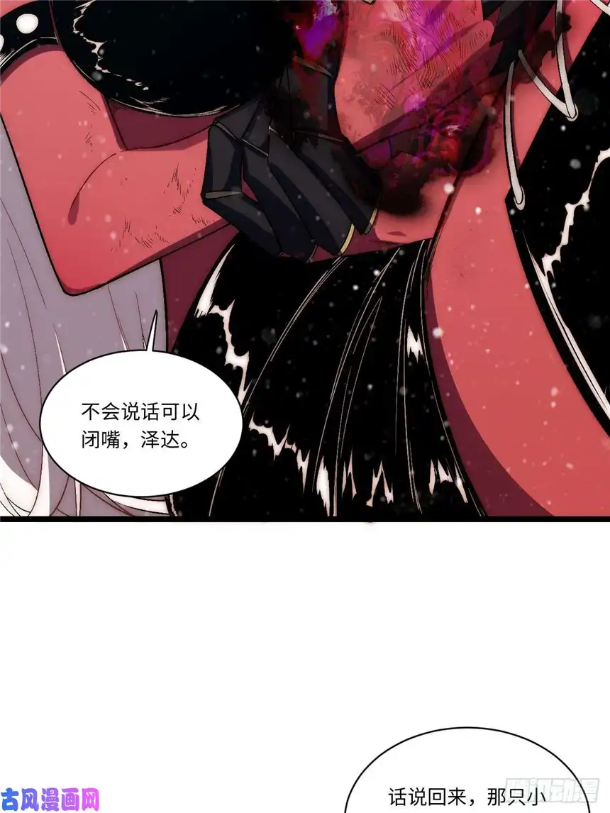 迈向克里玛莎50.恶魔设局
