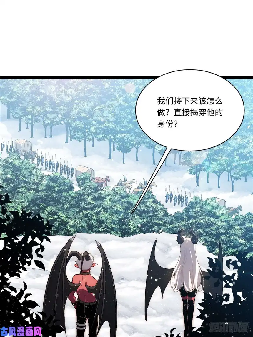 迈向克里玛莎50.恶魔设局